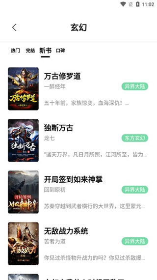 截图 书香仓库 4