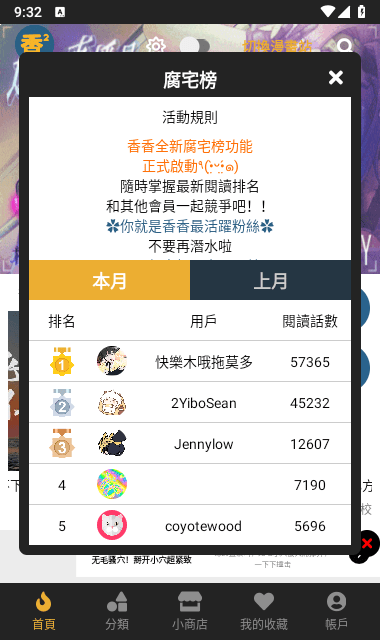 截图 boylove 3