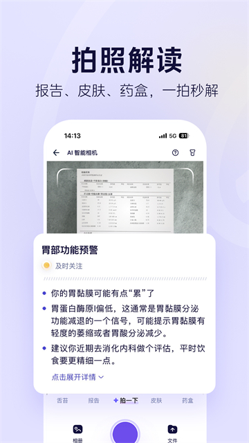 截图 蚂蚁阿福 3