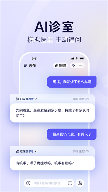 截图 蚂蚁阿福 2