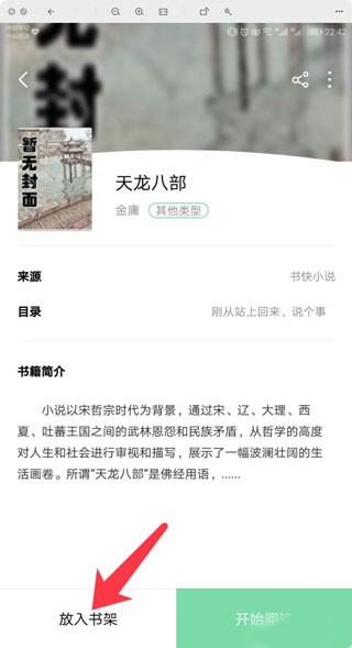书香仓库