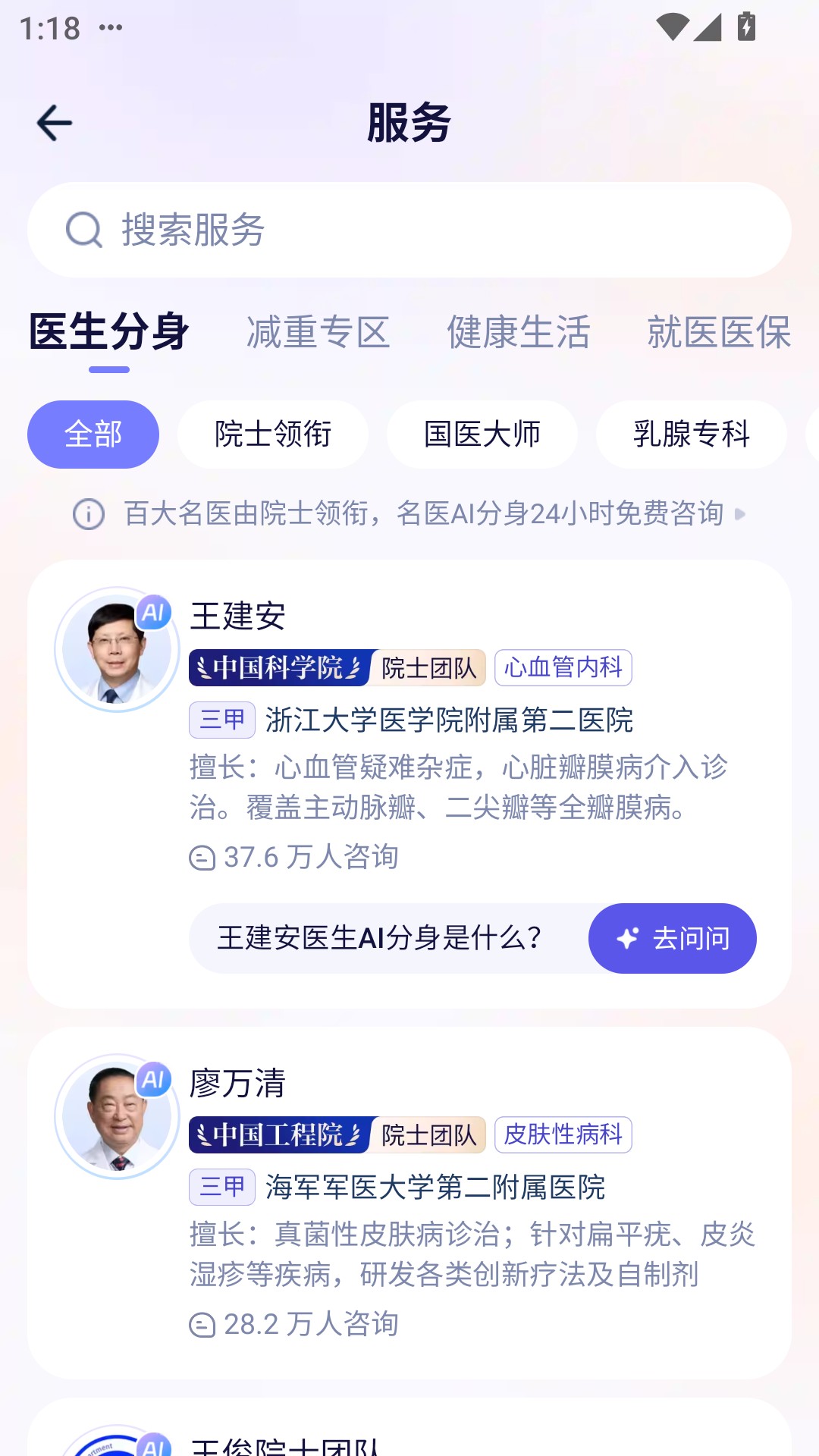 蚂蚁阿福