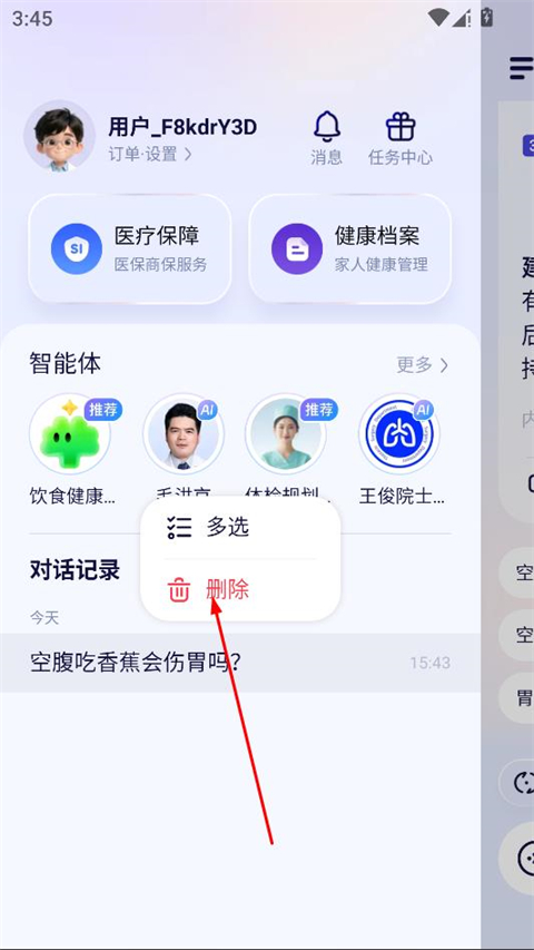 蚂蚁阿福