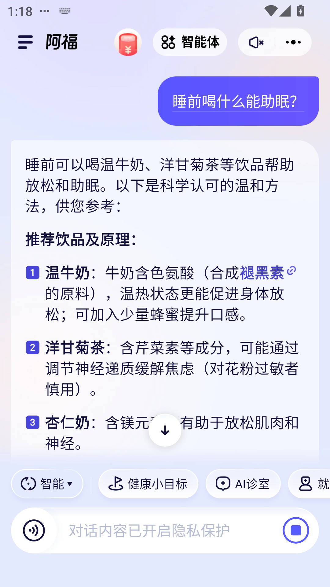 蚂蚁阿福