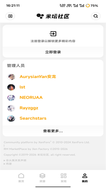截图 米坛社区 2