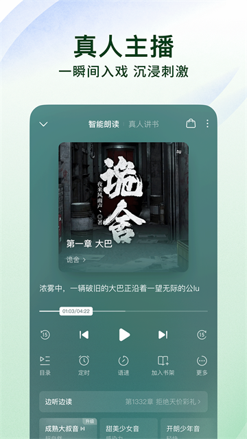 截图 番茄免费小说 2