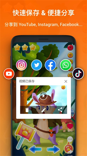 截图 xrecorder 3