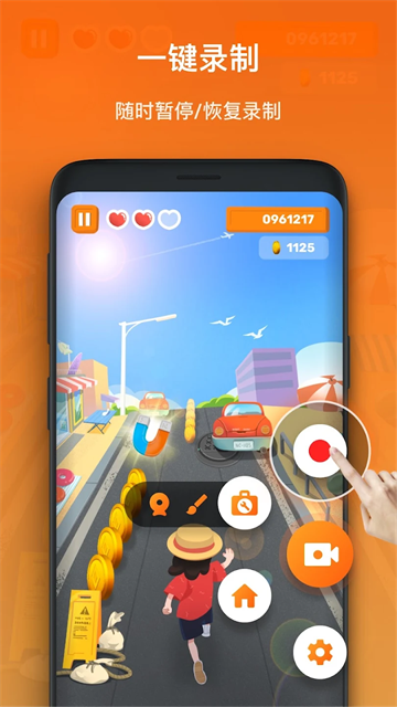 截图 xrecorder 4