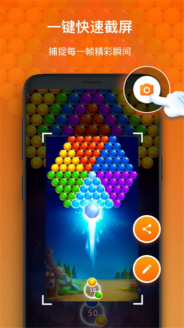 截图 xrecorder 5
