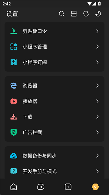 截图 海阔视界 2