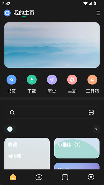 截图 海阔视界 3