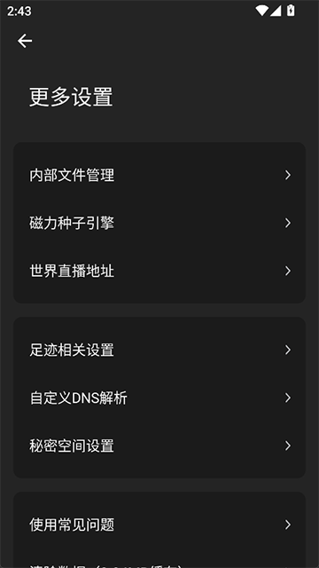 截图 海阔视界 4