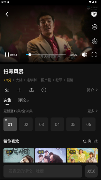 截图 瓜子视频 4
