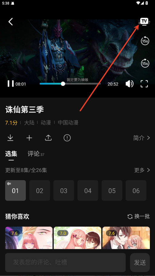 瓜子视频