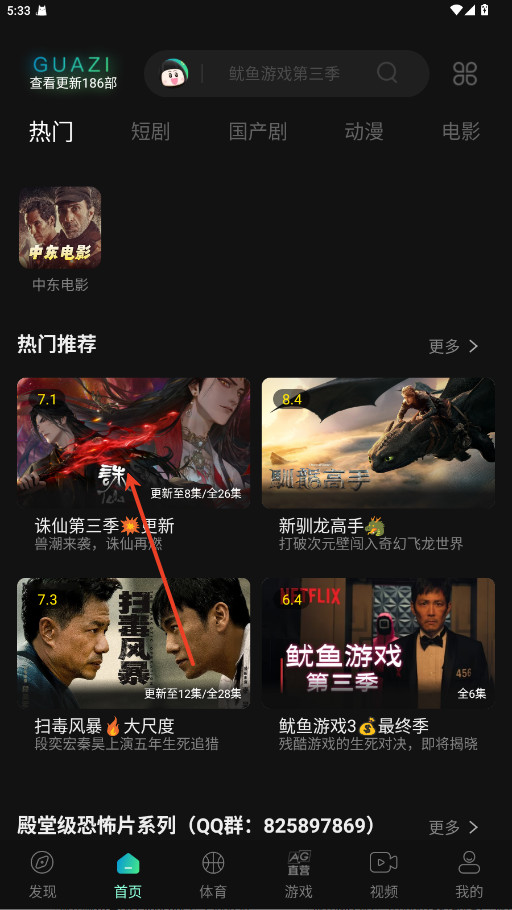 瓜子视频