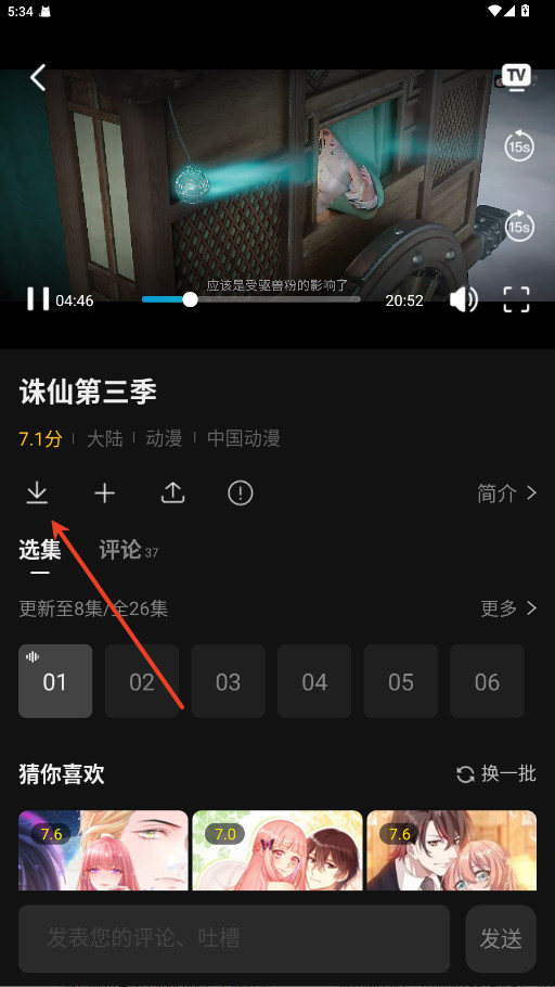 瓜子视频
