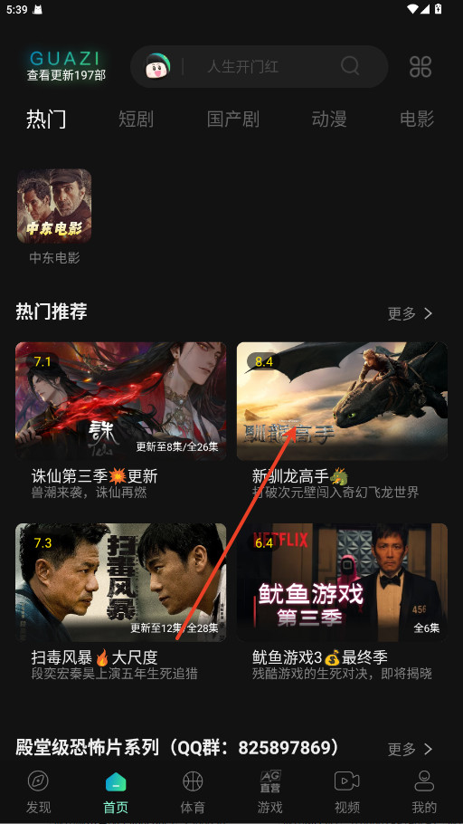 瓜子视频