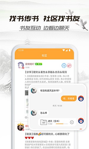 截图 小书亭 3