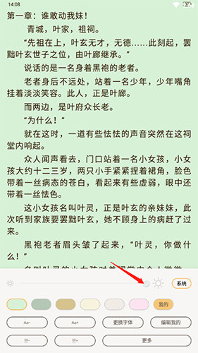 怎么调节亮度配图3