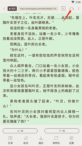 怎么听书配图2