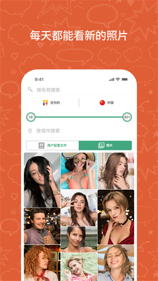 截图 ometv 4