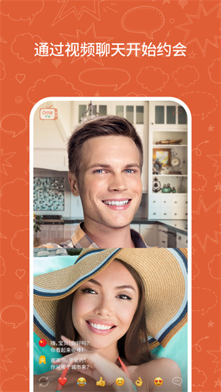 截图 ometv 2