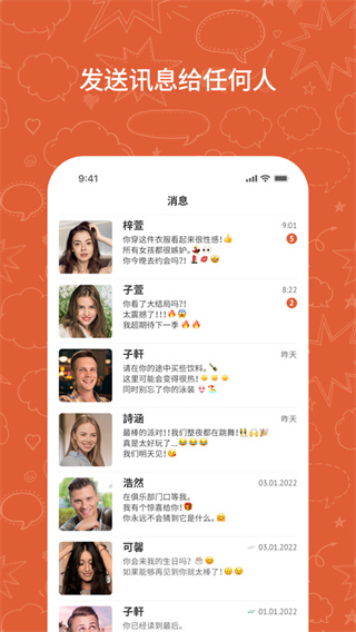 截图 ometv 3