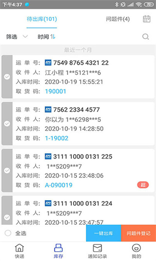 截图 兔喜生活 4