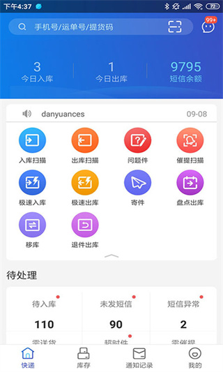 截图 兔喜生活 2