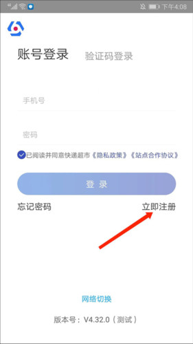怎么申请开店配图1