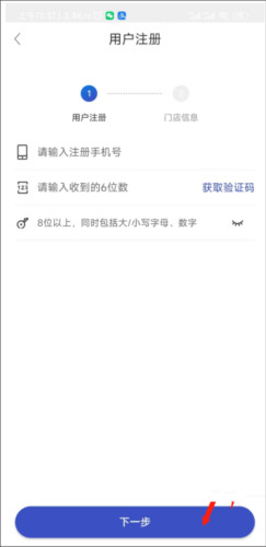 怎么申请开店配图2