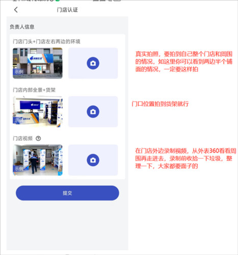 怎么申请开店配图7