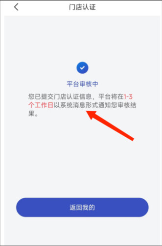 怎么申请开店配图8