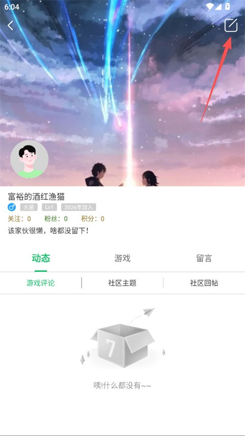 7723游戏助手
