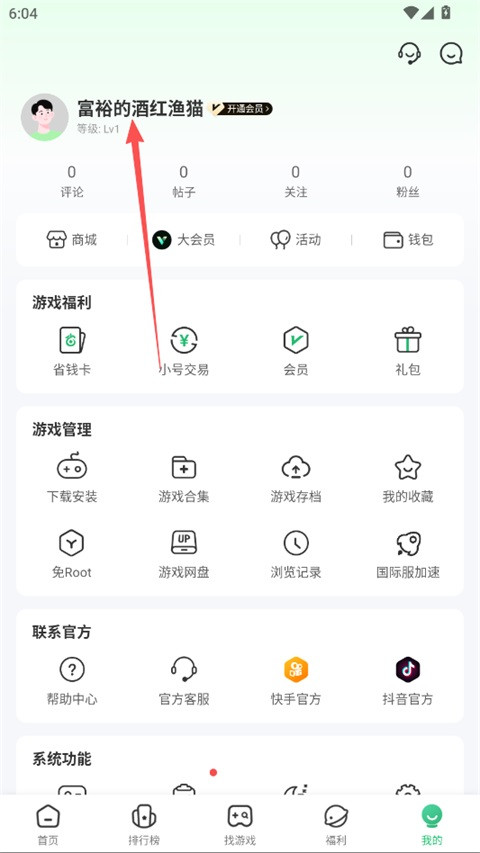 7723游戏助手